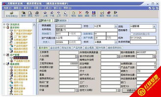 天陽(yáng)模具管理系統(tǒng) 優(yōu)化模具行業(yè)信息集成的關(guān)鍵解決方案