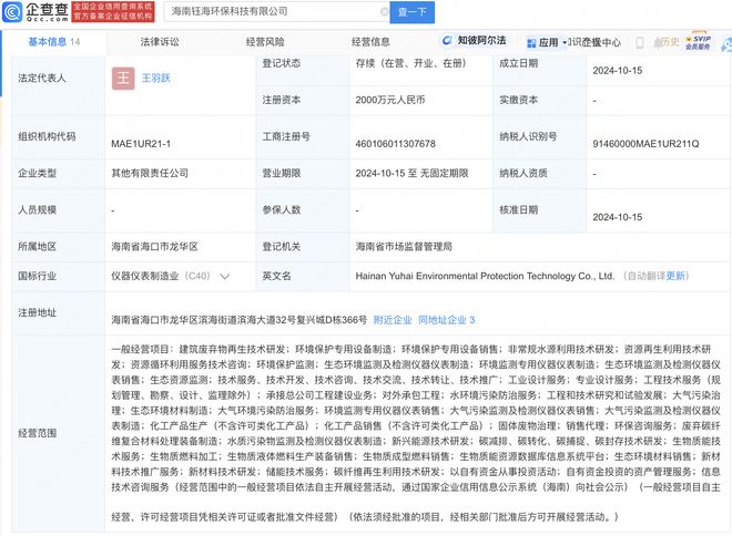 卓錦股份聯(lián)合成立海南環(huán)?？萍夹鹿荆季稚镔|(zhì)能資源數(shù)據(jù)庫信息系統(tǒng)