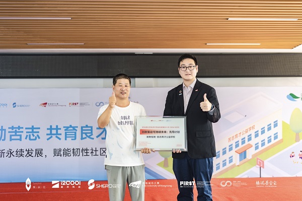 蔭涼益夏，低碳啟航 港城大FIRST項(xiàng)目在湖南鄉(xiāng)村校園啟動(dòng)生物質(zhì)能技術(shù)試點(diǎn)