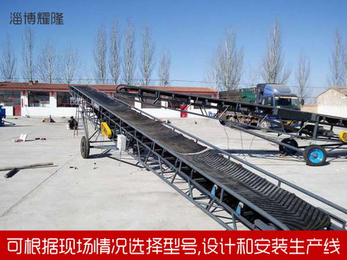 青島皮帶機廠 青島皮帶機 淄博耀隆